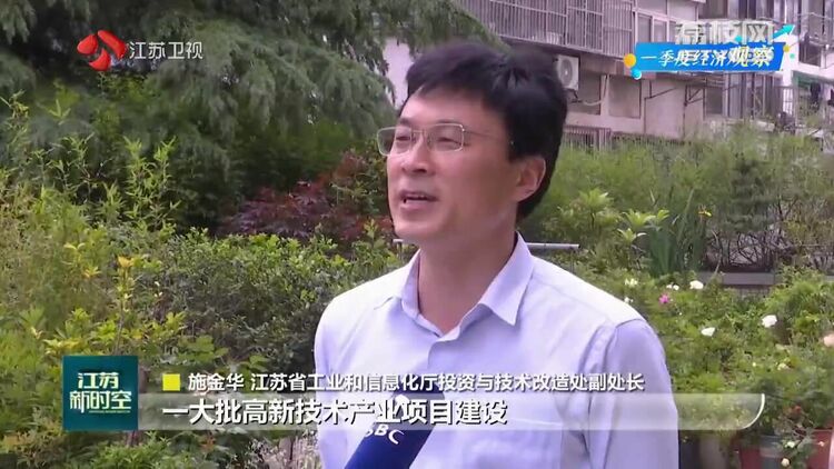 江蘇工業持續恢復增長 轉型升級趨勢向好