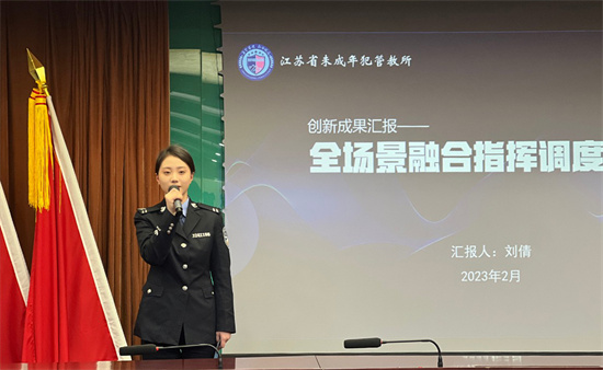 江蘇省鎮江女子監獄探索傳幫帶形式載體 引導青年民警為高品質發展貢獻青春力量_fororder_圖片3