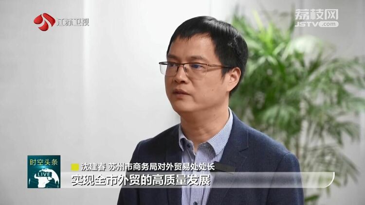 4月江蘇外貿進出口實現恢復增長