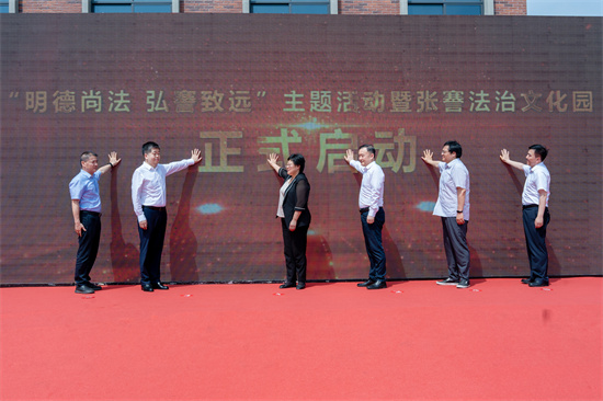 南通海門：“明德尚法·弘謇致遠”主題活動暨張謇法治文化園開園圓滿舉辦_fororder_圖片4