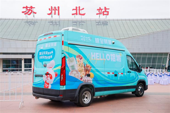 “Hello相城”流動早餐車正式投放_fororder_圖片2