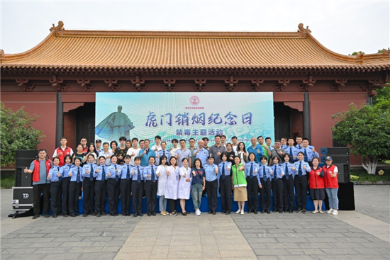 南京玄武區禁毒辦回眸“虎門銷煙” 走進街區開展主題教育活動_fororder_3