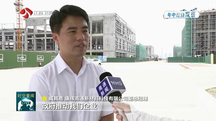 江蘇：重大項目建設超序時進度 擴內需穩投資鏈式效應凸顯