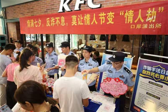 泰州高港口岸：情滿七夕 反詐不息_fororder_圖片 1