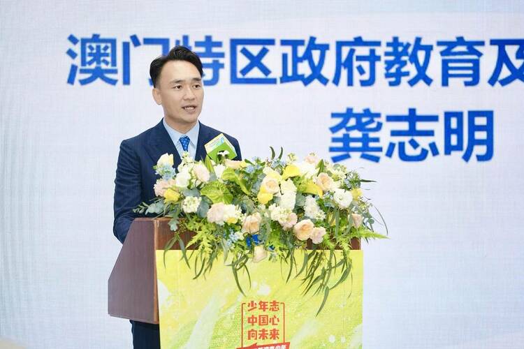 “遇見國潮·聚力成長”2023蘇澳青少年國潮文創作品巡展在澳門開幕