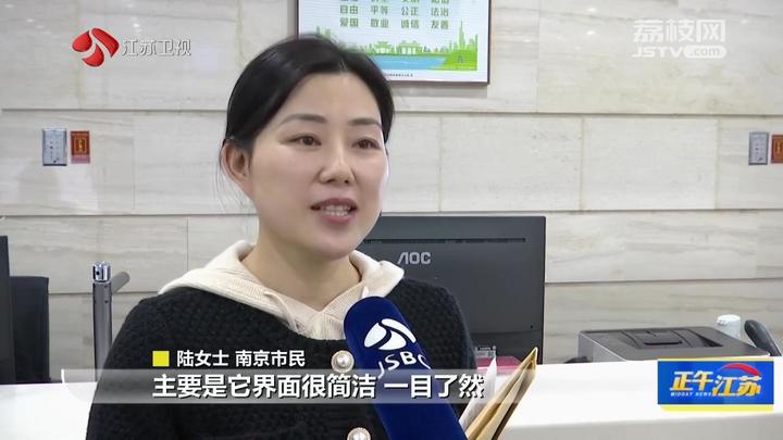 全聚焦丨數字人民幣“一碼支付” 江蘇首例房産交易登記稅費辦結