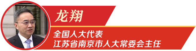 住蘇全國人大代表政協委員認真學習貫徹落實習近平總書記在江蘇代表團重要講話精神