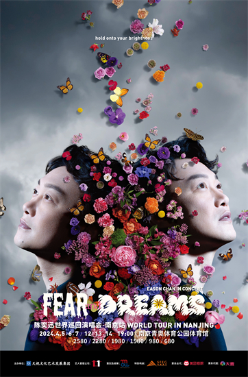 歌手陳奕迅“FEAR and DREAMS”世界巡迴演唱會南京站4月開唱_fororder_微信圖片_20240206162934