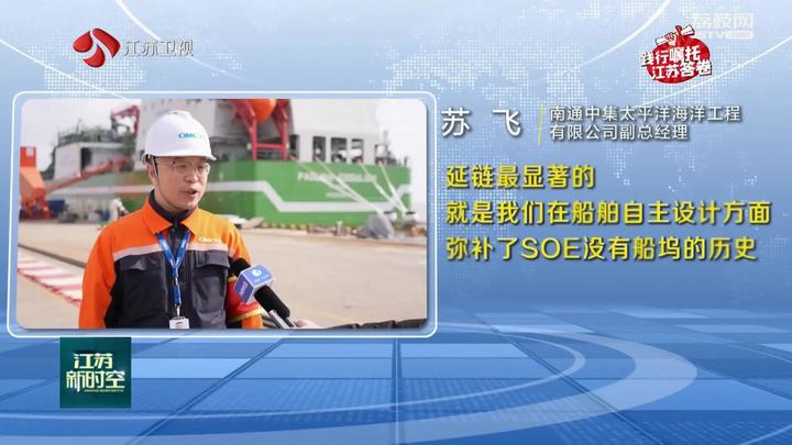 江蘇：全力打造世界先進製造業基地