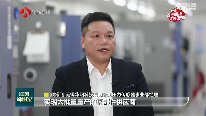 江蘇：全力打造世界先進製造業基地