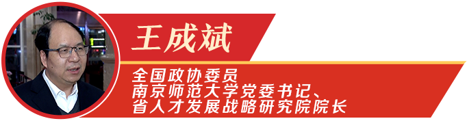 住蘇全國人大代表政協委員認真學習貫徹落實習近平總書記在江蘇代表團重要講話精神