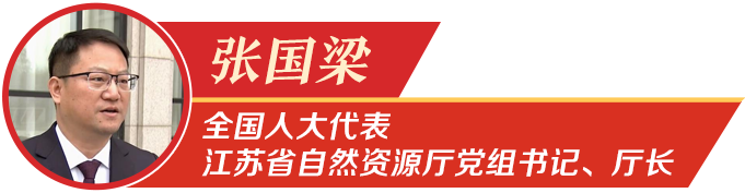 住蘇全國人大代表政協委員認真學習貫徹落實習近平總書記在江蘇代表團重要講話精神