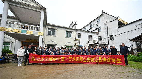 文脈傳承 美育浸潤-南京市寧海中學美術班皖南查濟寫生活動圓滿收官_fororder_微信圖片_20240411150220