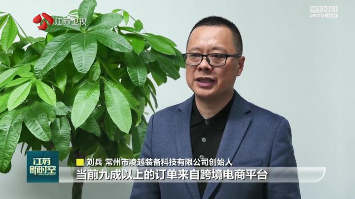 江蘇跨境電商進出口額快速增長