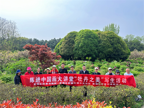 泰州姜堰：牡丹花開香滿園 筆墨生輝留春在_fororder_圖片2