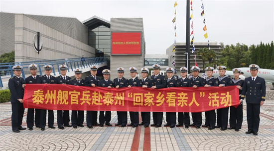 泰州白馬廟舉行慶祝中國人民解放軍海軍成立75週年活動_fororder_圖片1