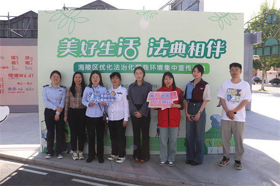 泰州海陵區舉辦“美好生活·法典相伴”法治大集市活動_fororder_圖片2