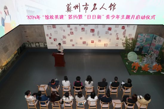 “第二課堂”上線 蘇州市名人館舉辦2024年“館校共建”簽約儀式_fororder_蘇州市名人館舉辦2024年“館校共建”簽約暨“日日新”青少年主題月啟動儀式