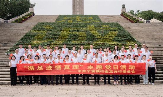 寧波銀行南京分行：砥礪奮進十六載，一路芳華正青春_fororder_圖片1