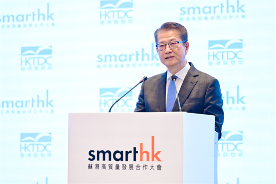 共謀蘇港發展新路徑 “SmartHK蘇港高品質發展合作大會”在南京舉行_fororder_圖片7