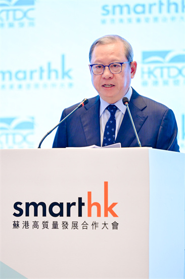 共謀蘇港發展新路徑 “SmartHK蘇港高品質發展合作大會”在南京舉行_fororder_圖片6