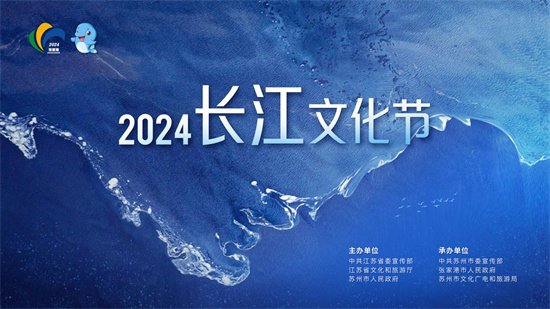 “融合·弘揚·共享”  2024長江文化節將於9月21日開幕_fororder_圖片26