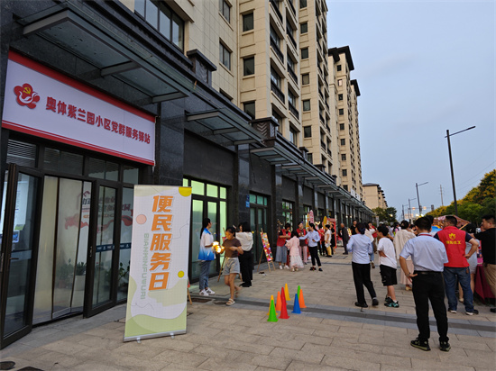 無錫鴻山旅遊度假區（鴻山街道）：“家門口”黨建 助推服務細“治”入微_fororder_圖片15