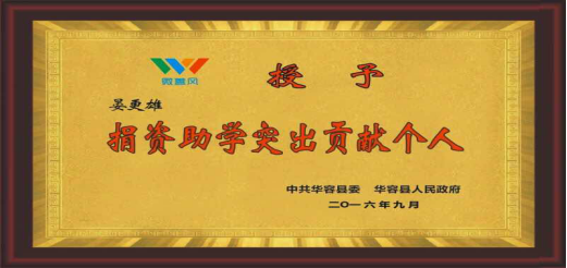 （供稿 金融列表 三吳大地南京 移動版）平安人壽江蘇分公司展業課課長晏更雄：篤行致遠 不負芳華