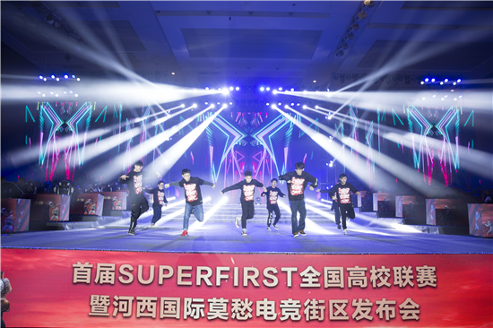 （供稿 文體列表 三吳大地南京 移動版）SUPERFIRST全國高校聯賽在南京市建鄴區舉行