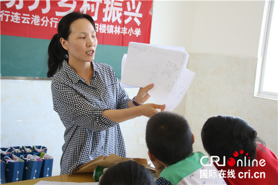 （供稿 金融列表 三吳大地連雲港 移動版）恒豐銀行連雲港分行持續幫扶留守兒童