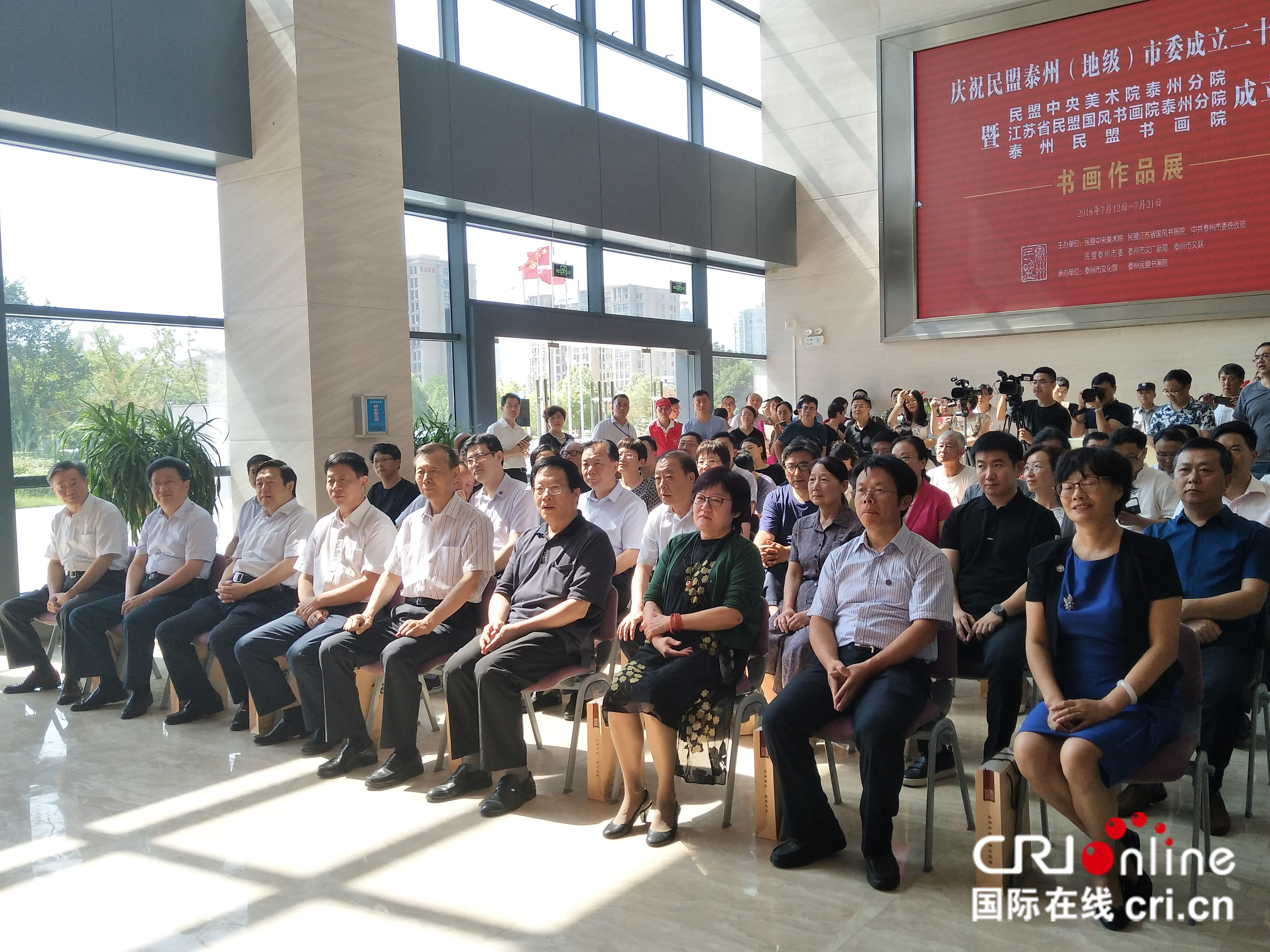 （急稿 供稿 社會廣角列表 三吳大地泰州 移動版）民盟中央美術院泰州分院在泰州揭牌