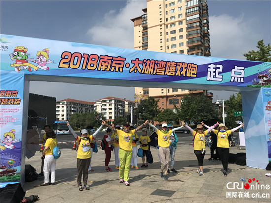 （供稿 文體列表 三吳大地南京 移動版 ）“2018•太湖灣嬉戲跑”南京站圓滿落幕