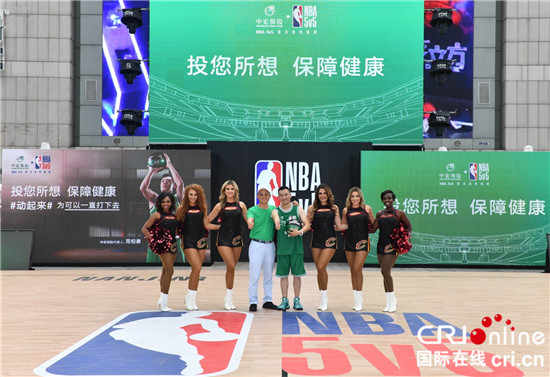 （供稿 文體列表 三吳大地南京 移動版）2018”NBA5v5“降臨南京 中宏保險助力賽事