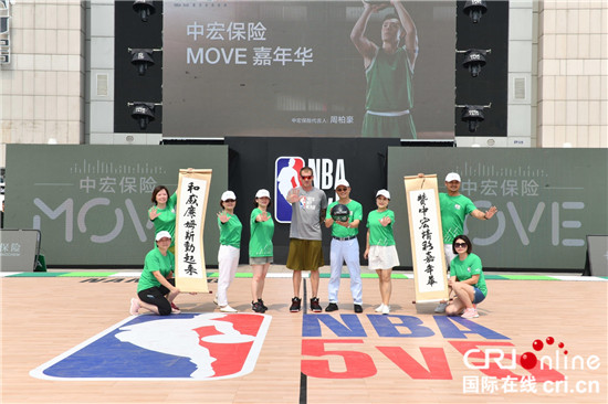 （供稿 文體列表 三吳大地南京 移動版）2018”NBA5v5“降臨南京 中宏保險助力賽事