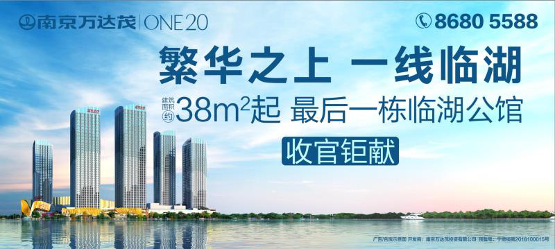 （供稿 房産頁面 熱門活動列表 三吳大地南京 移動版）8月11日南京萬達茂創新樣板間開放盛典舉行