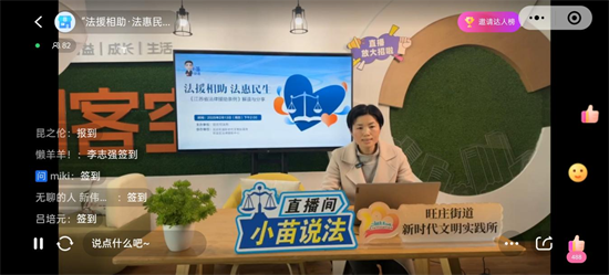 無錫新吳司法“小苗説法”普法欄目開展 “法援相助，法惠民生”主題普法直播活動