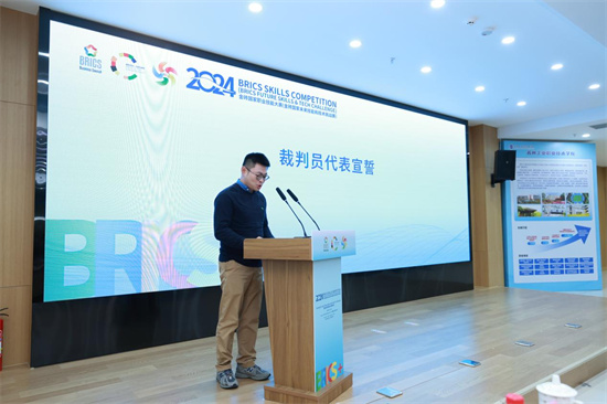 2024金磚國家職業技能大賽——智慧視覺感知與控制技術賽項國際總決賽成功舉辦