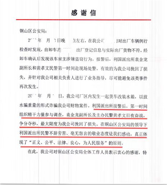 徐州銅山利國派出所：以鋼鐵意志熔煉“國鐵”隊伍