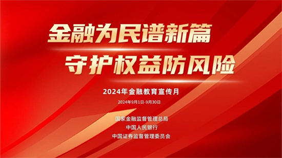 恒豐銀行南京分行走進浮山社區開展“擔當新使命 消保縣域行”宣傳活動