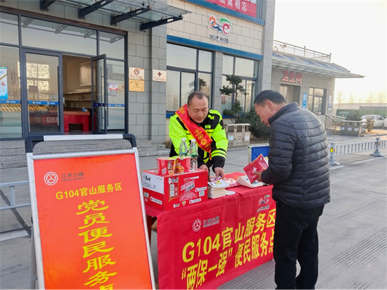 徐州市公路服務區：暢行之路 溫馨服務