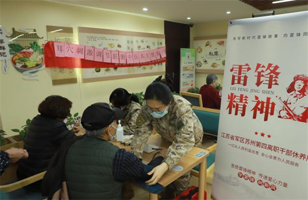 江蘇省軍區蘇州第四離職幹部休養所聯合雙塔街道大公園社區開展“雷鋒精神代代傳”主題黨日義診活動_fororder_33