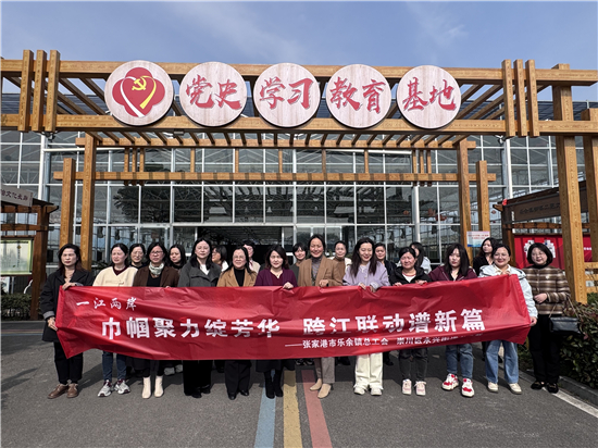 南通崇川：“一江兩岸”——樂余∙永興2025年女職工交流活動啟動_fororder_圖片4