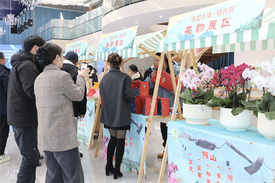 “蘇韻鄉情”無錫錫山鄉村休閒農業旅遊暨“錫農薈”農産品推介活動舉辦