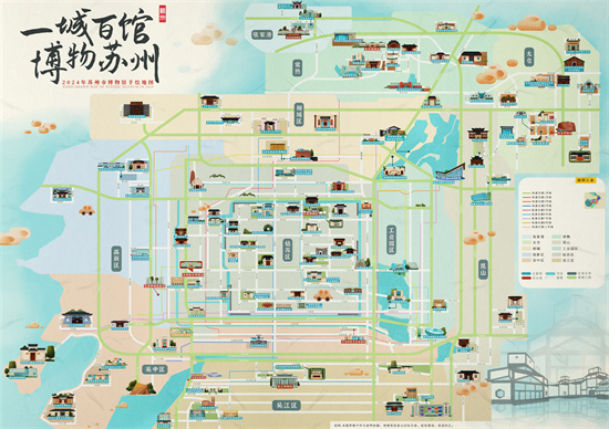 2024年蘇州市博物館手繪地圖正式出爐 開啟豐富精彩的“博物知旅”