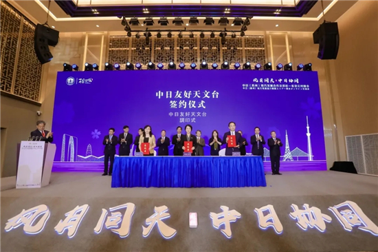 （B 城市遠洋圖文 三吳大地蘇州 移動版）中日（蘇州）地方發展合作示範區—東京雲對接會舉行