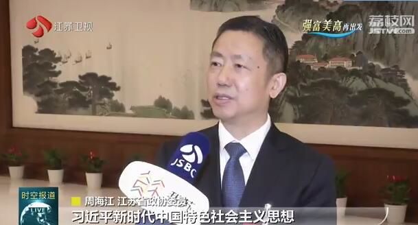 (創新江蘇列表 三吳大地南京 移動版)江蘇省委書記婁勤儉在省政協十二屆三次會議上的講話引發熱議