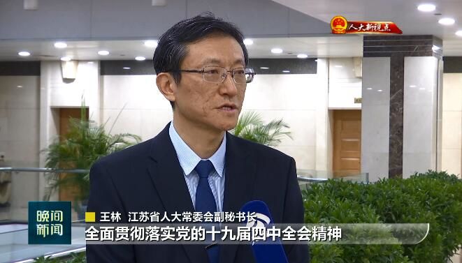 (創新江蘇列表 三吳大地南京 移動版)履職一年間:盡心履職 擔起“強富美高”新江蘇建設人大使命