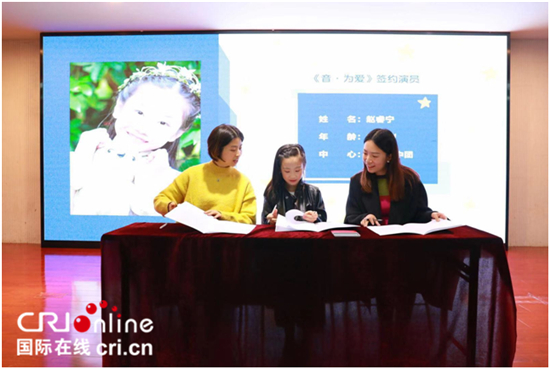 (供稿 公益圖文 三吳大地南京 移動版)音樂劇《音•為愛》小演員簽約儀式在南京舉行 (供稿 公益圖文 三吳大地南京 移動版)音樂劇《音•為愛》小演員簽約儀式在南京舉行