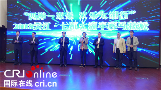 (供稿 文體列表 CHINANEWS帶圖列表 移動版)吳江(七都)太湖馬拉松賽12月1日將鳴槍起跑 (供稿 文體列表 CHINANEWS帶圖列表 移動版)吳江(七都)太湖馬拉松賽12月1日將鳴槍起跑