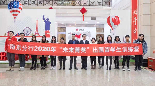 （金融列表 三吳大地南京 移動版）中信銀行南京分行訓練營為學生傳授生活技能